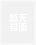 史上第一无道昏君